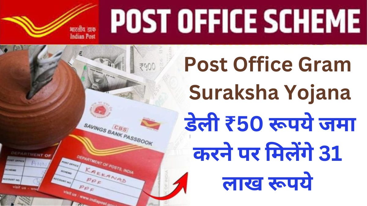 Post Office Gram Suraksha Yojana
