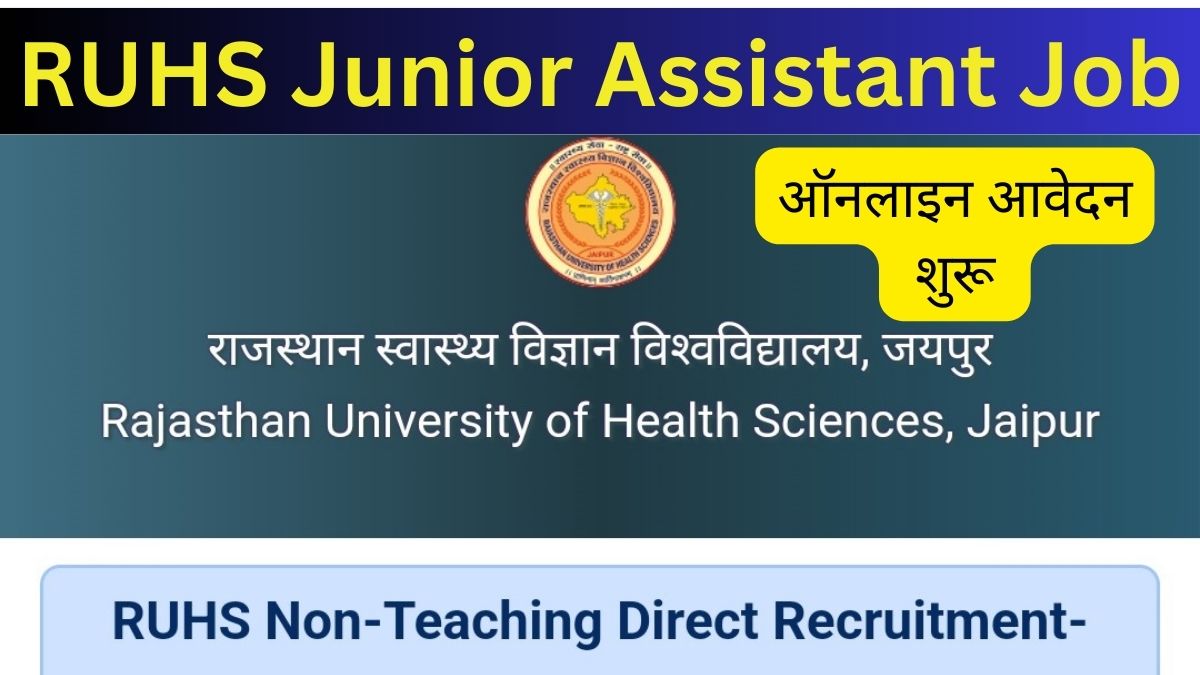 RUHS Junior Assistant Jobs 2025